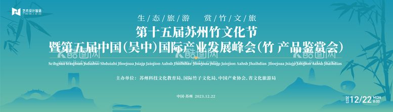 编号：42122811242239069940【酷图网】源文件下载-青色高端文旅艺术节活动背景板主画面