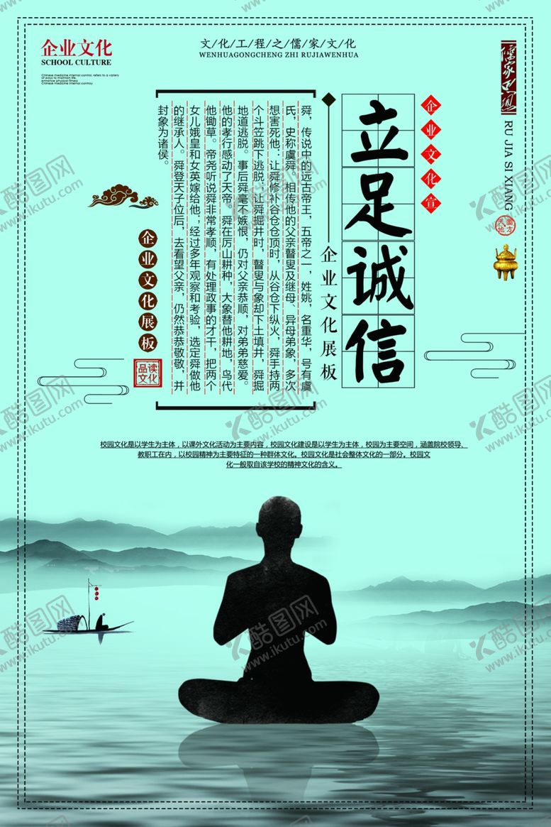 编号：97495809181455485981【酷图网】源文件下载-企业文化理念口号标语展板