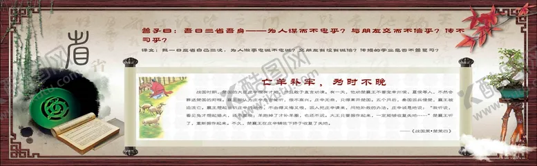 编号：17596210030740160298【酷图网】源文件下载-亡羊补牢 为时不晚