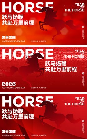 新年主画面图片