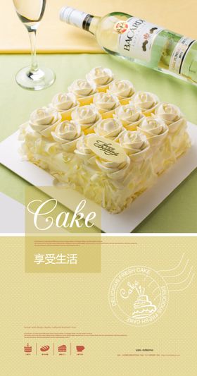 生日快乐蛋糕店蛋糕挂画