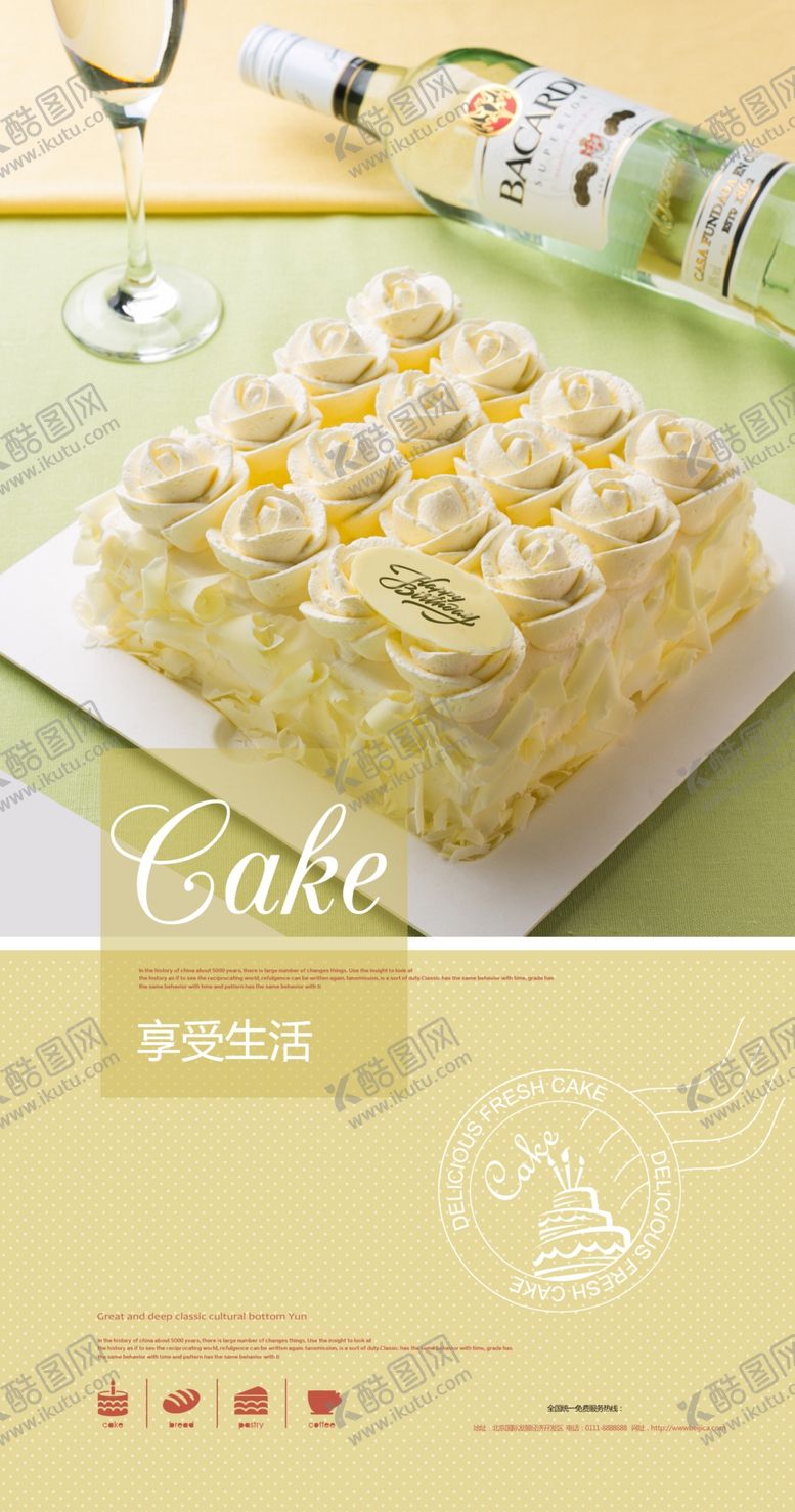 编号：49574910151315312231【酷图网】源文件下载-蛋糕挂画