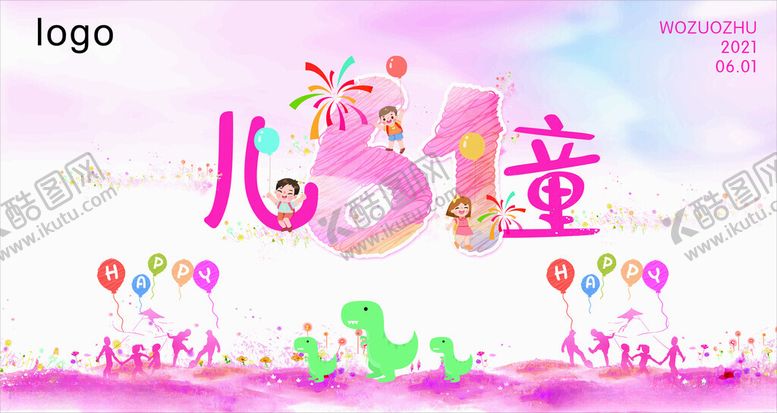编号：82128202022225141153【酷图网】源文件下载-儿童节桁架