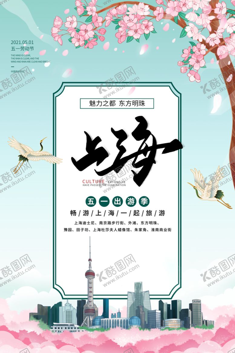 编号：79015209200227226251【酷图网】源文件下载-五一劳动节