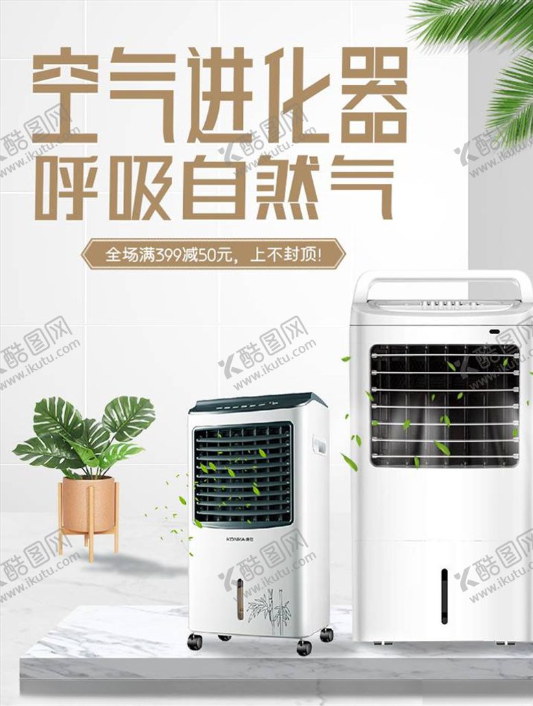 编号：11288805011226403529【酷图网】源文件下载-数码家电促销