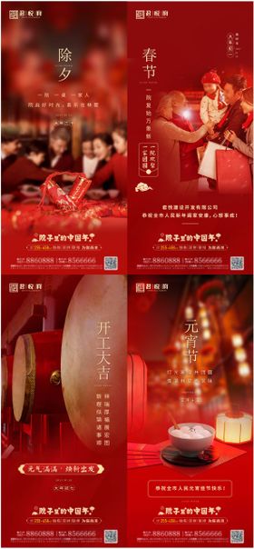 2026春节马年除夕元宵节开工海报