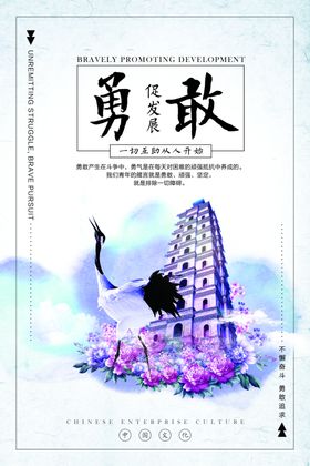 企业文化精神展板背景墙墙展板