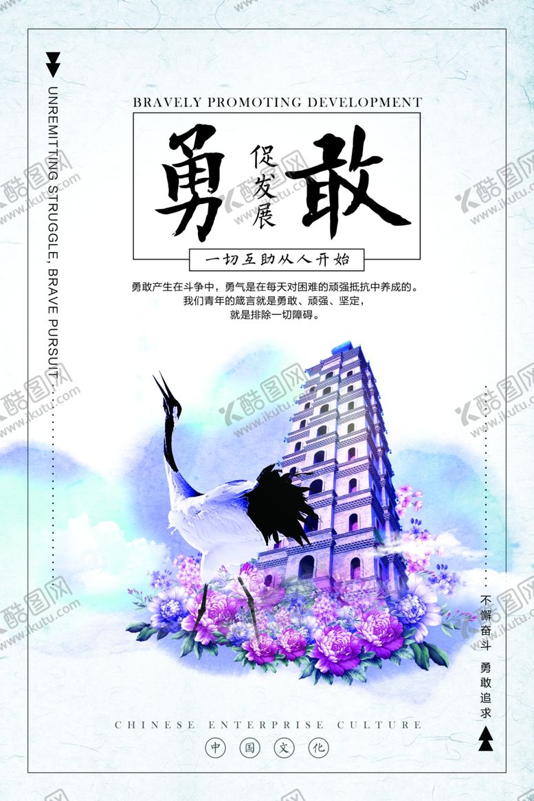 编号：40074806260155309154【酷图网】源文件下载-企业文化
