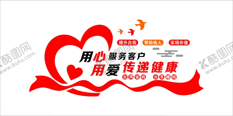 编号：90129402151050324515【酷图网】源文件下载-用爱传递健康