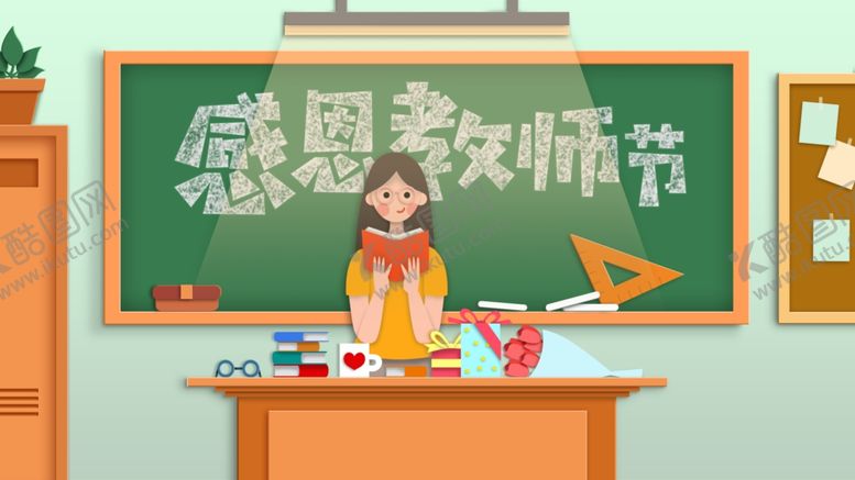 编号：45207310162247524308【酷图网】源文件下载-教师节海报