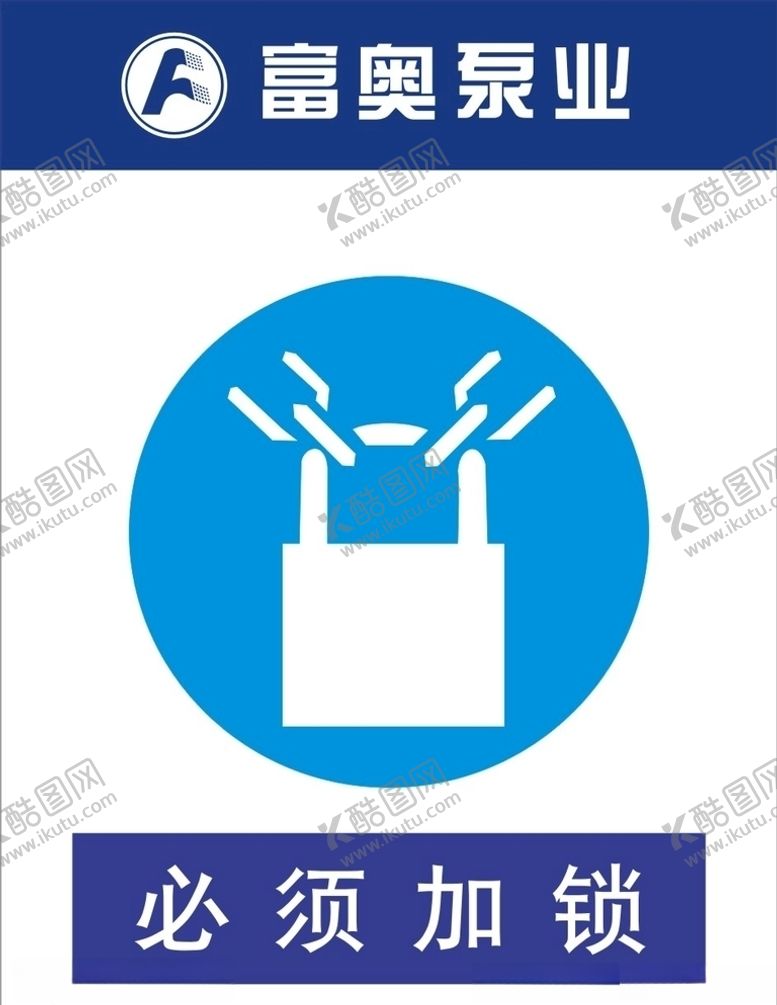 编号：93505110040647025951【酷图网】源文件下载-必须加锁