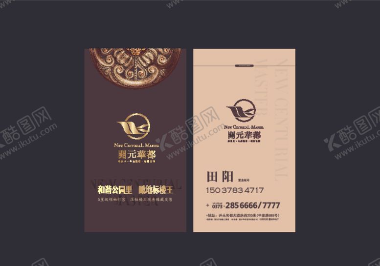 编号：46837010111449561919【酷图网】源文件下载-名片设计