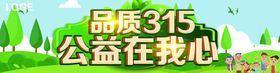 3.15吊旗