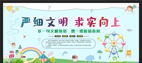 校园文化明创建明标准明学明口号