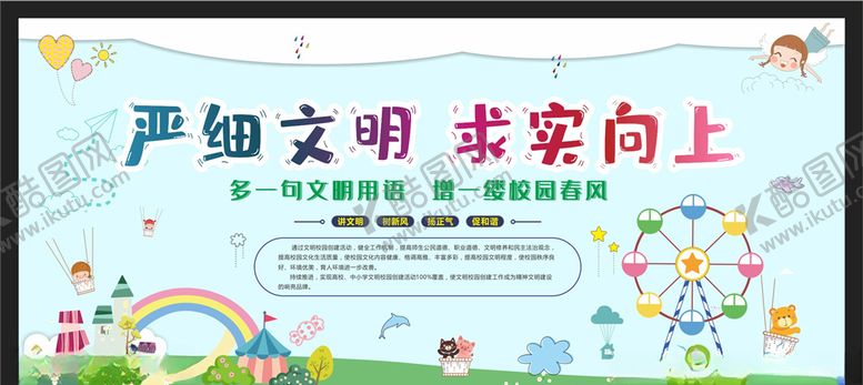 编号：77034506251905461982【酷图网】源文件下载-校园文化