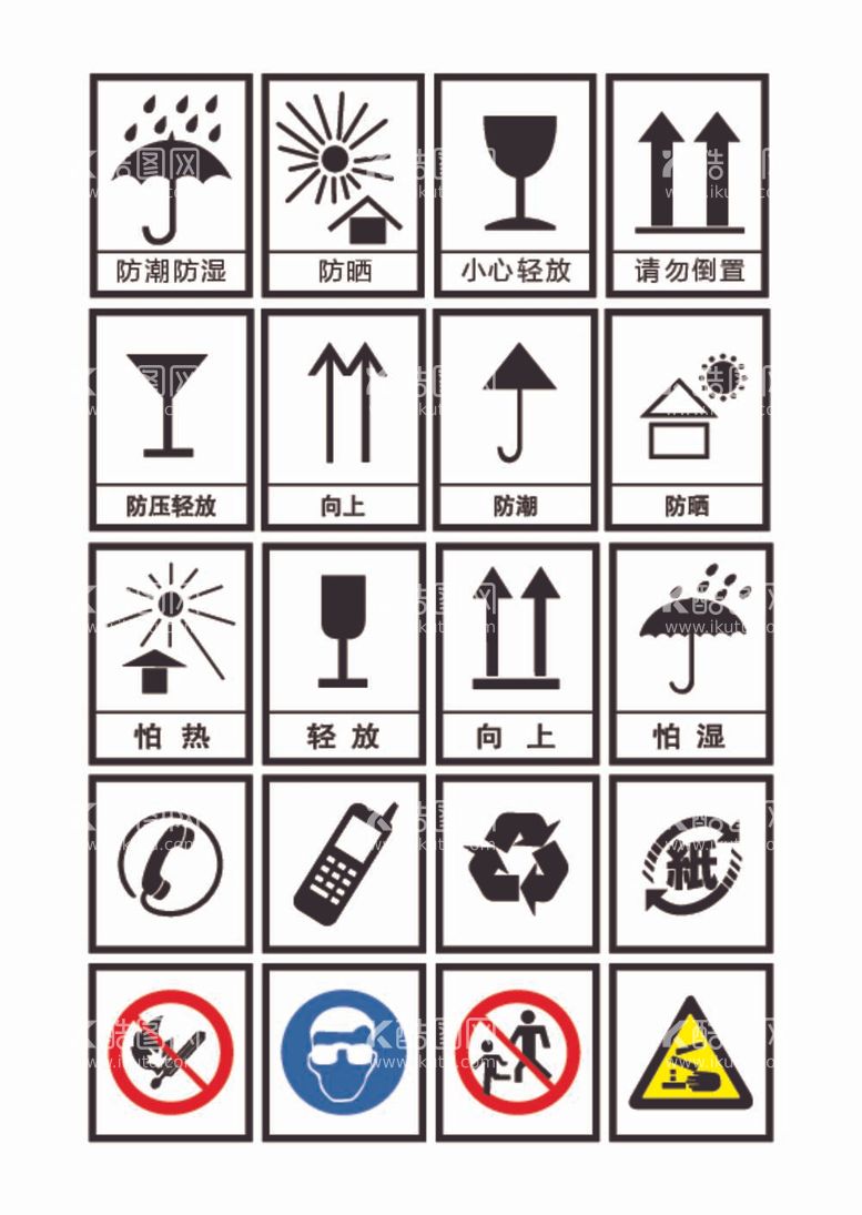 编号：66249811250411528522【酷图网】源文件下载-纸箱标识