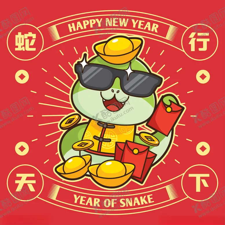编号：32456301312037532807【酷图网】源文件下载-卡通蛇年