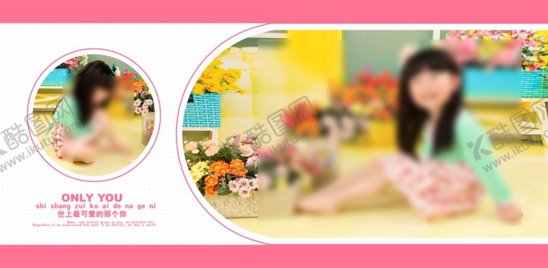 编号：10368509182316464809【酷图网】源文件下载-开心小公主幼儿少儿纪念相册模板