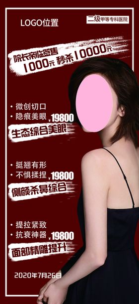 美容海报