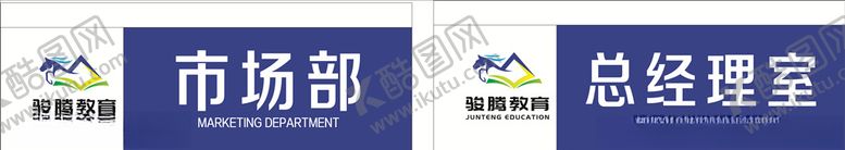 编号：10221910212232599796【酷图网】源文件下载-门牌