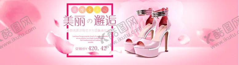 编号：50314405031638158338【酷图网】源文件下载-新品上市