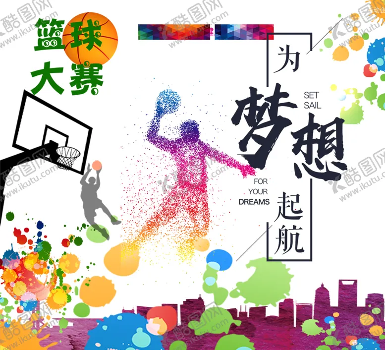 编号：16183209131524402843【酷图网】源文件下载-篮球