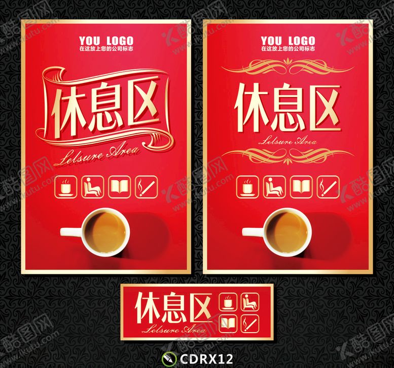 编号：24240509170328281929【酷图网】源文件下载-休息区