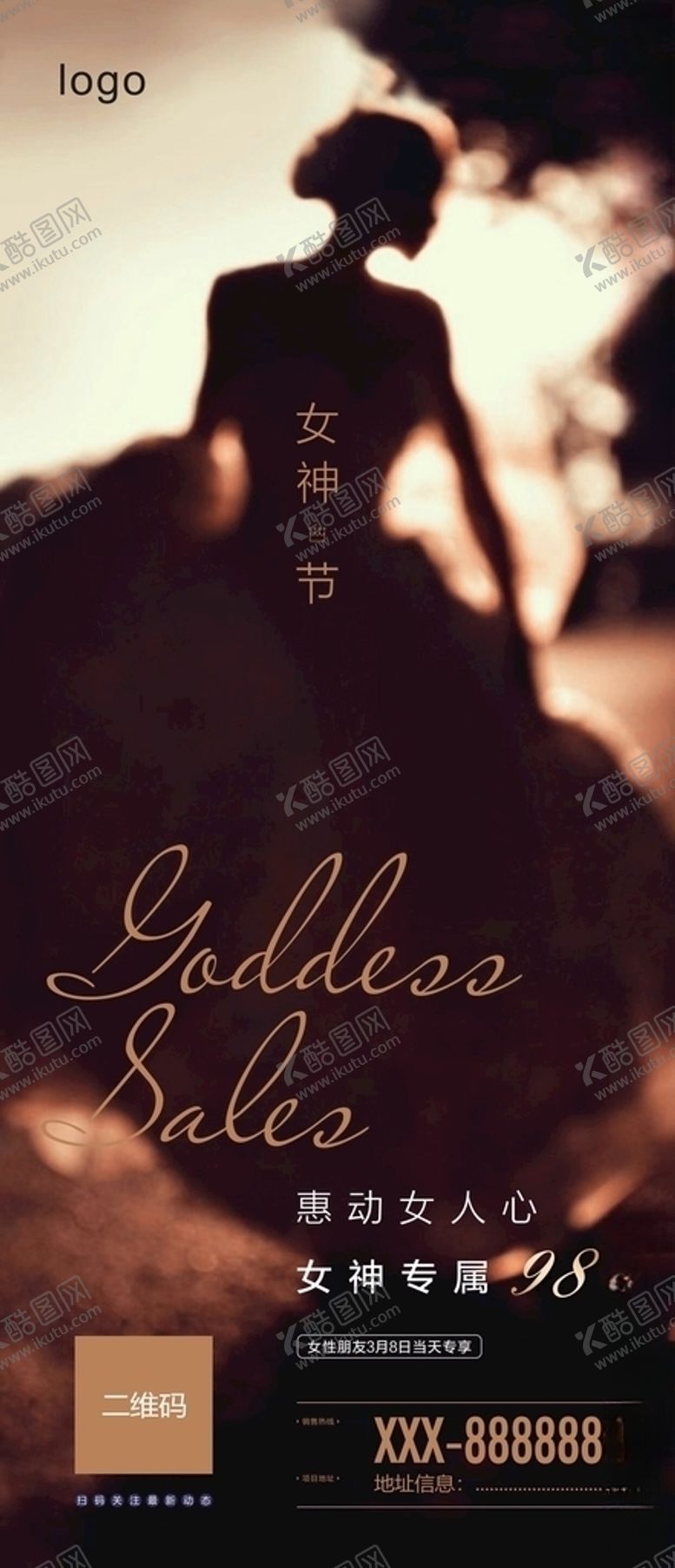 编号：21933707040232412449【酷图网】源文件下载-女神节