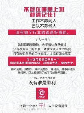 企业宣传文化海报