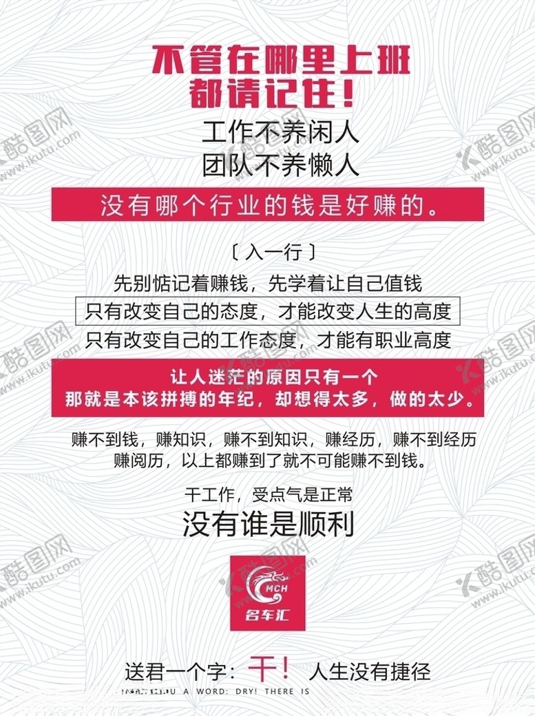 编号：49526710220435061678【酷图网】源文件下载-企业宣传文化海报