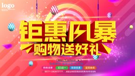 五一活动钜惠好礼送装修红金海报
