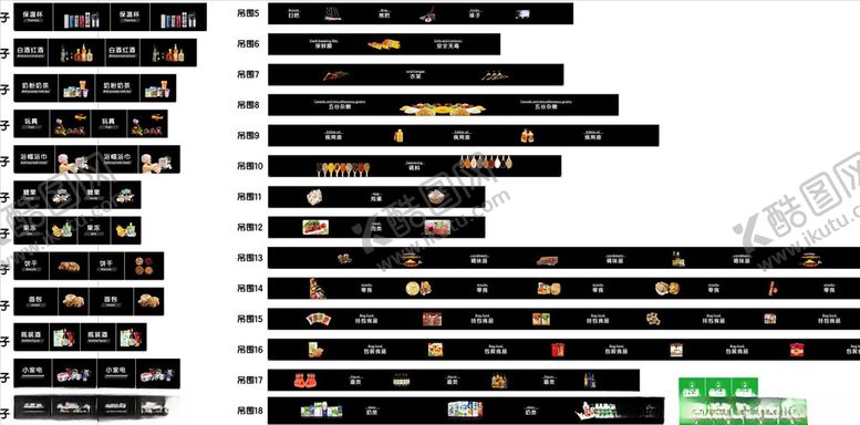 编号：82585209200722486403【酷图网】源文件下载-超市分区