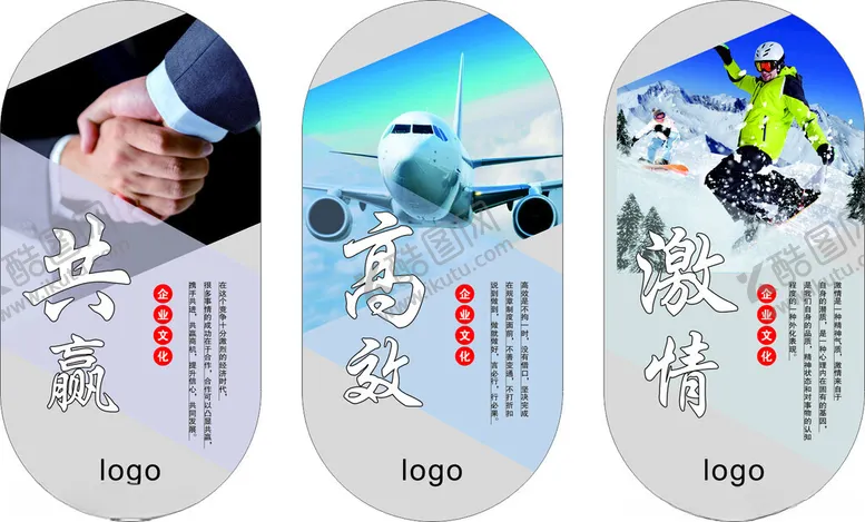 编号：52540901292152411954【酷图网】源文件下载-公司标语工厂