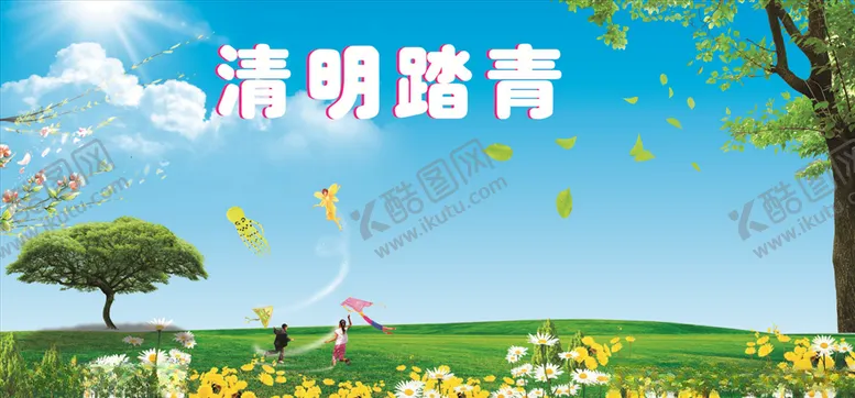 编号：55169506191116471264【酷图网】源文件下载-春天背景