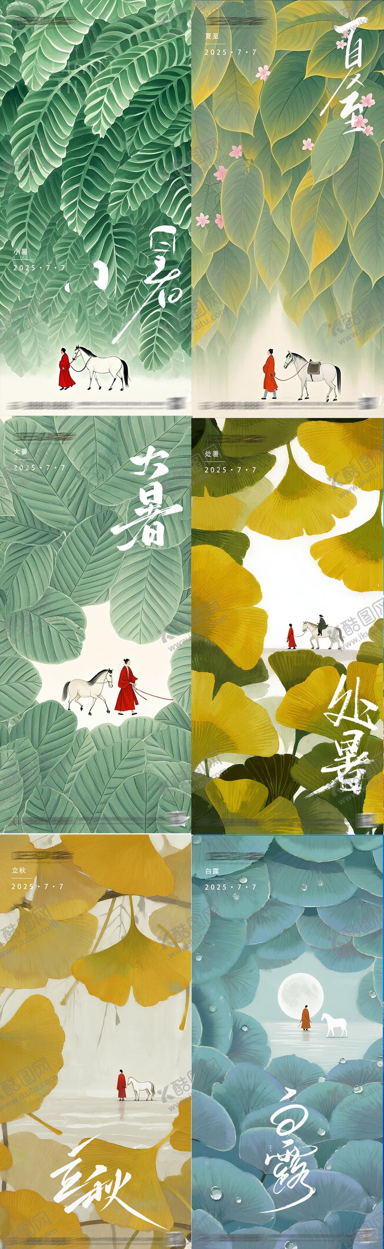 编号：18310307211243045797【酷图网】源文件下载-大暑小暑立秋处暑白露系列海报  