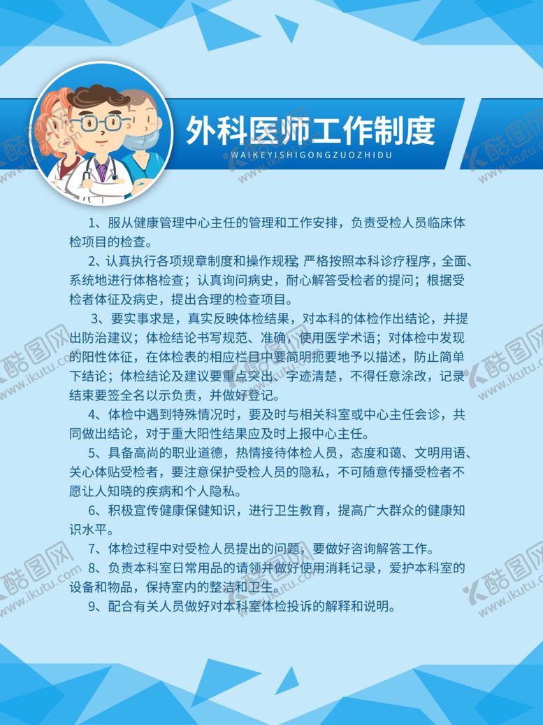 编号：80352710182231156370【酷图网】源文件下载-公司管理制度