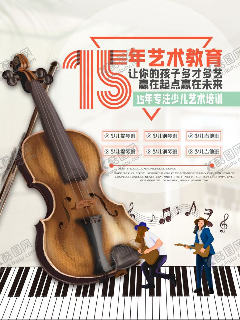 编号：59113707131341063295【酷图网】源文件下载-音乐