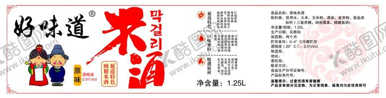 编号：52338101140236217507【酷图网】源文件下载-米酒不干胶