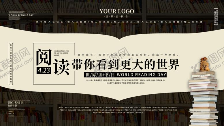 编号：50062206300017053103【酷图网】源文件下载-读书日宣传海报
