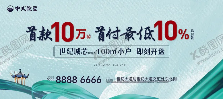 编号：02879410091008384908【酷图网】源文件下载-别墅地产广告