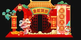 新年美陈商场堆头集市