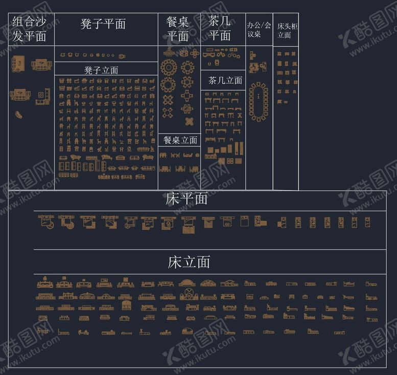 编号：22565401250514583426【酷图网】源文件下载-cad家具大全图块室内
