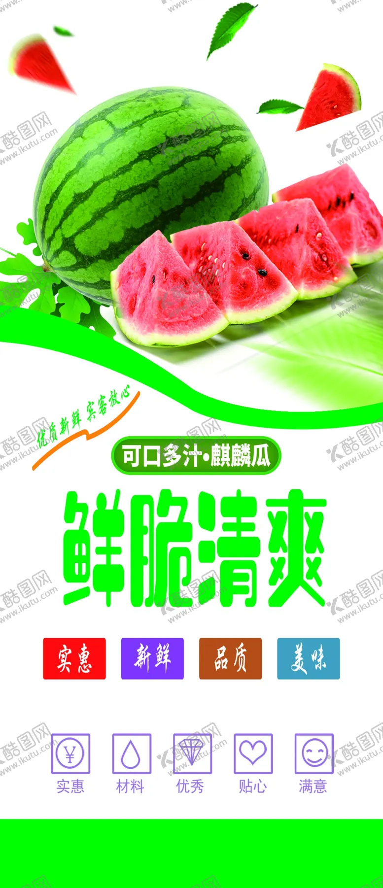 编号：10527302261050105965【酷图网】源文件下载-麒麟瓜
