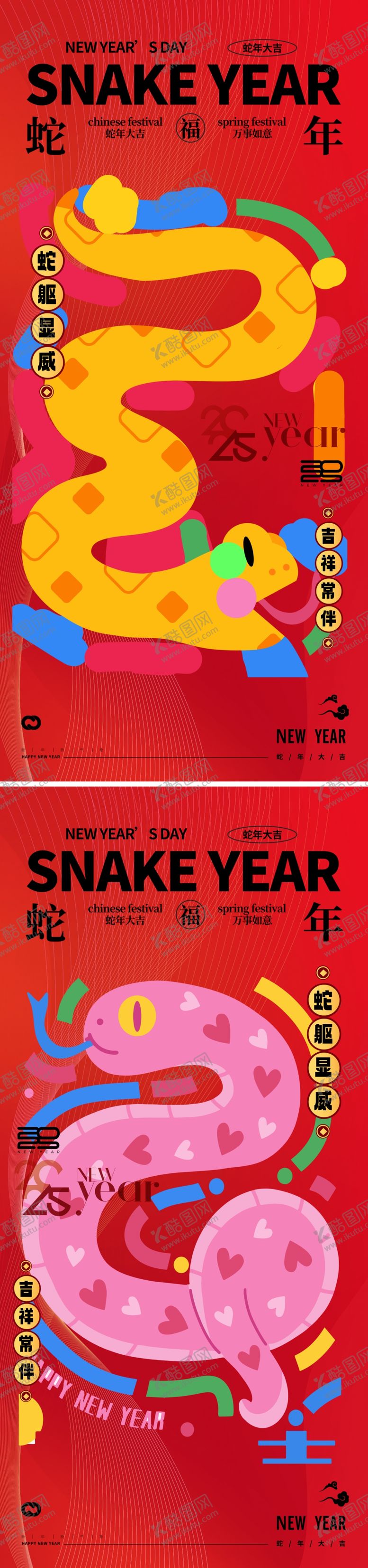 编号：76659801250525109816【酷图网】源文件下载-2025蛇年春节海报