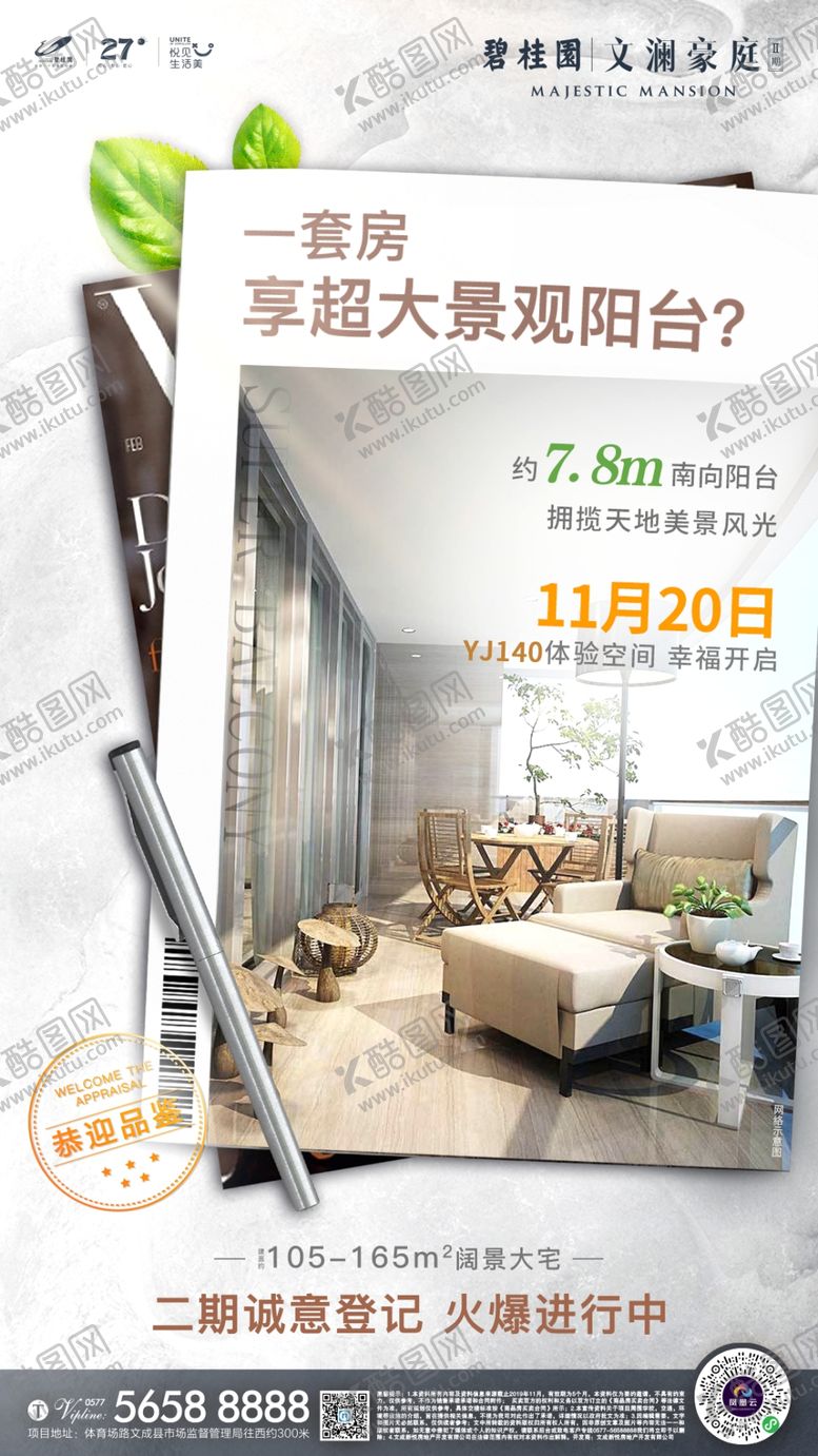 编号：87460707051725434743【酷图网】源文件下载-地产杂志封面