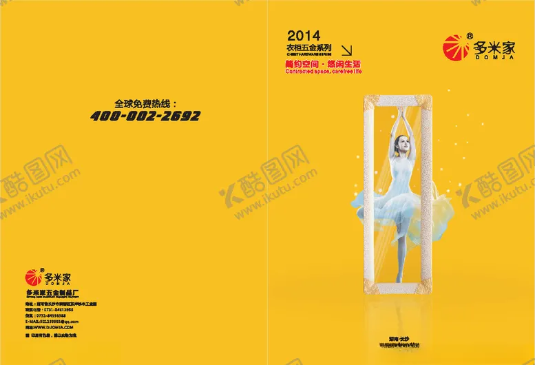编号：71478406250506267401【酷图网】源文件下载-衣柜五金