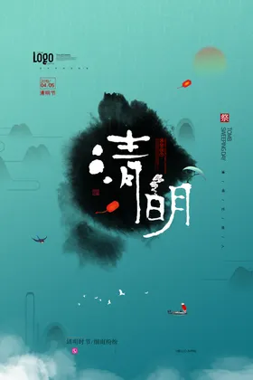 清明节海报绿色单图活动