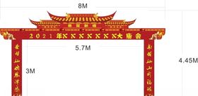 新年活动门头