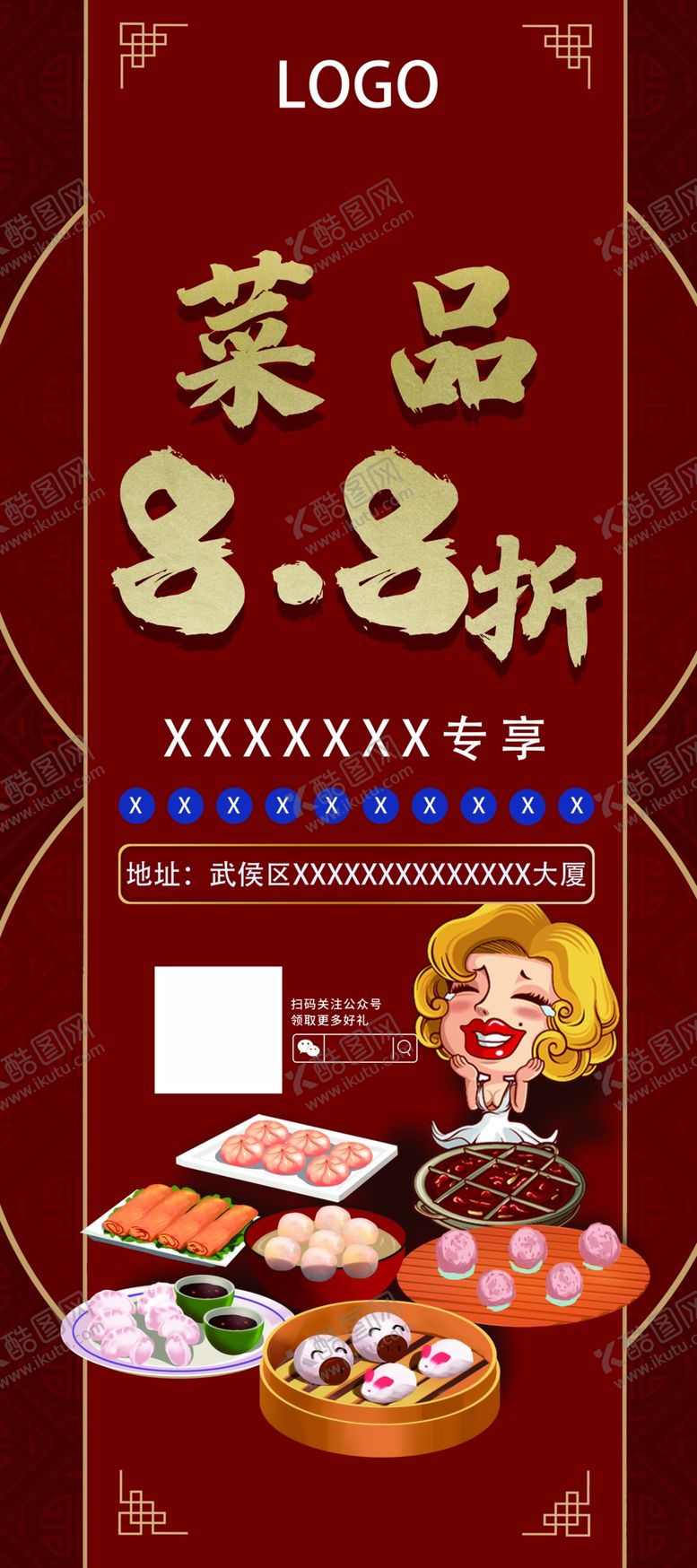 编号：80293609161833302809【酷图网】源文件下载-活动展架