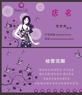 花艺名片
